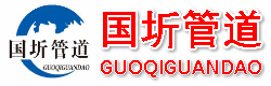 涂塑管，黄太子短视频app下载，国标黄太子短视频app下载，黄太子短视频app下载厂家